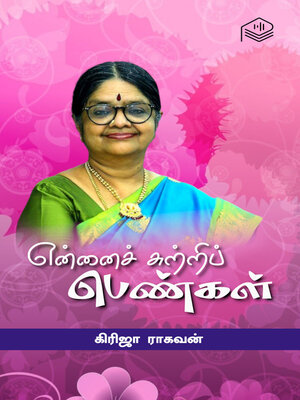 cover image of Ennai Sutri Pengal
